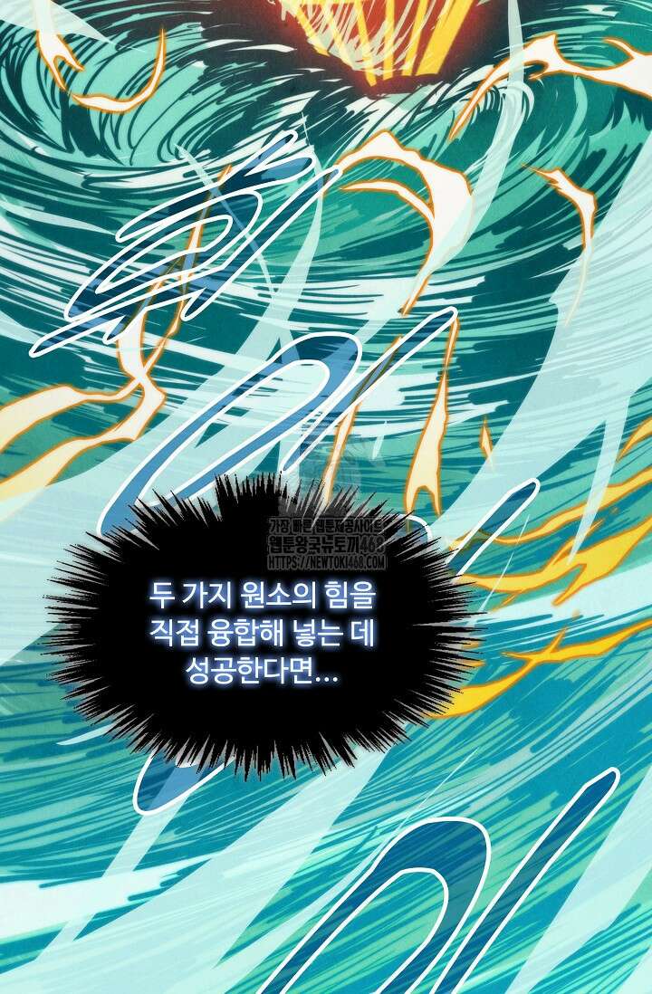 만고지존 389화 95