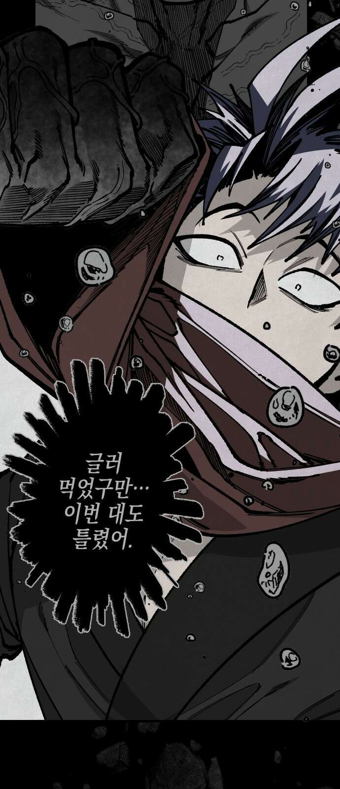 라서드 155화 수평선 2