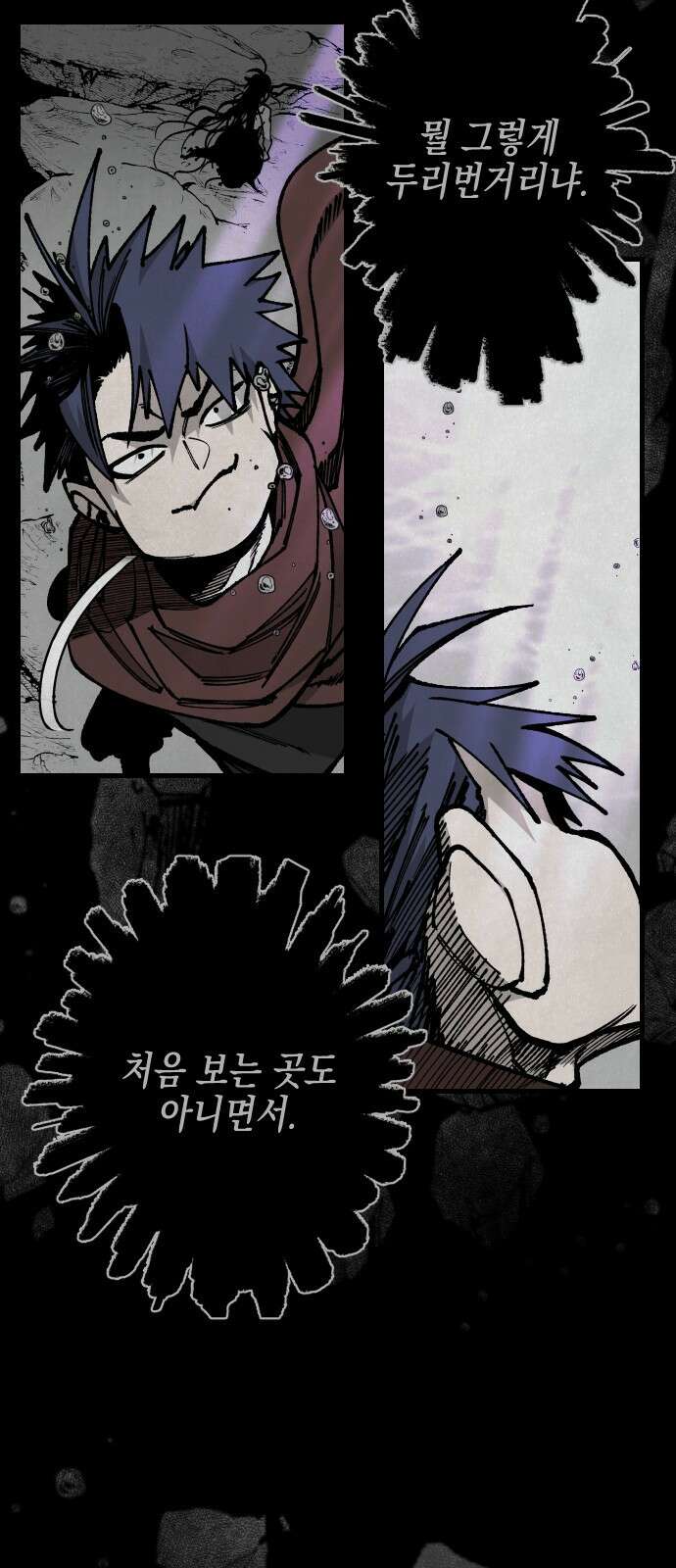 라서드 155화 수평선 7