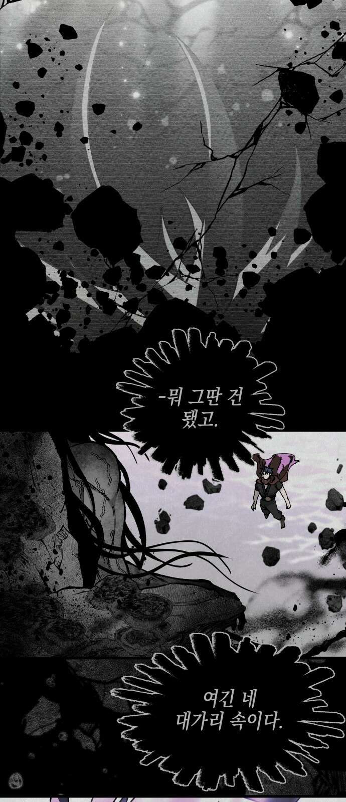 라서드 155화 수평선 10