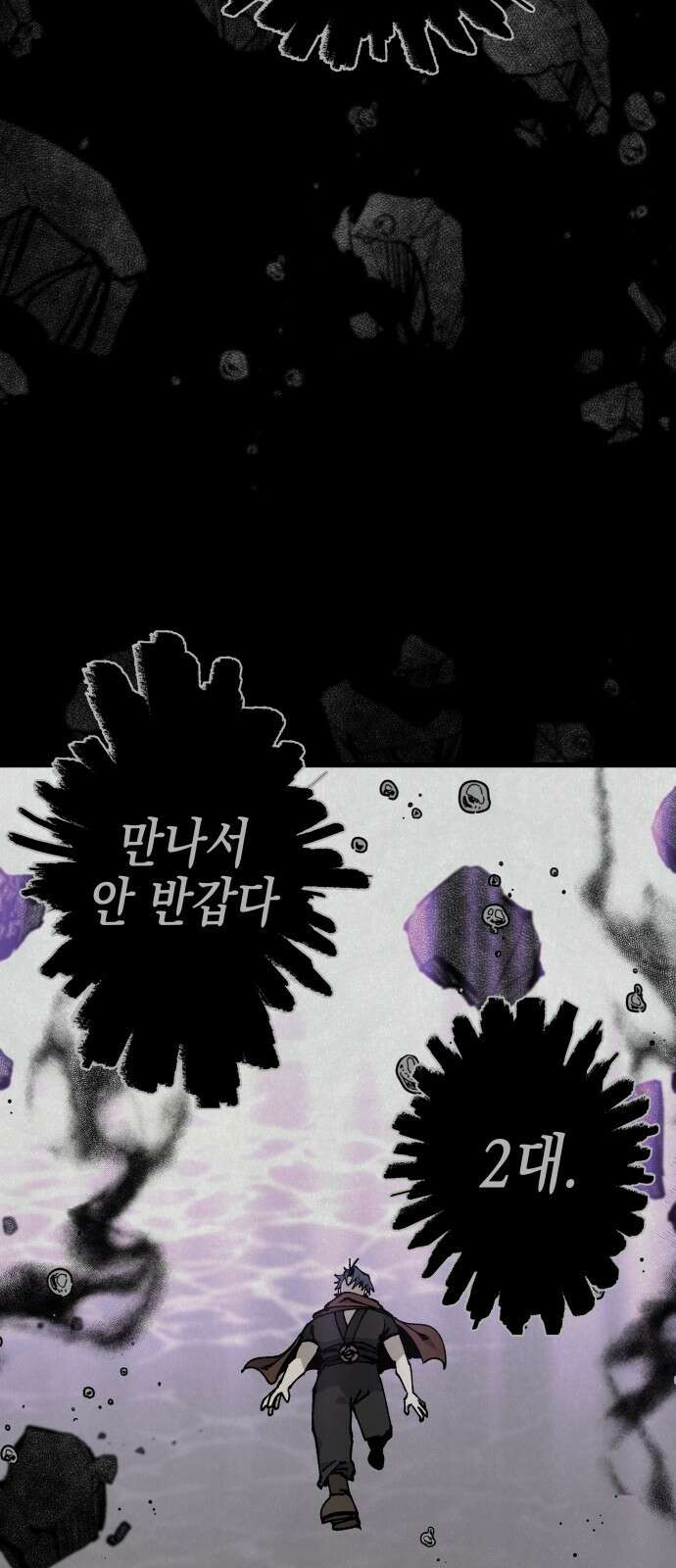 라서드 155화 수평선 14