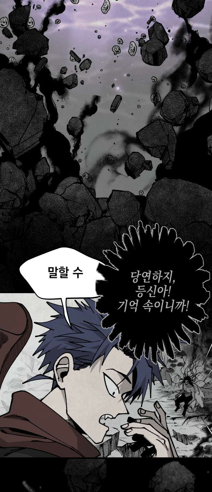 라서드 155화 수평선 18