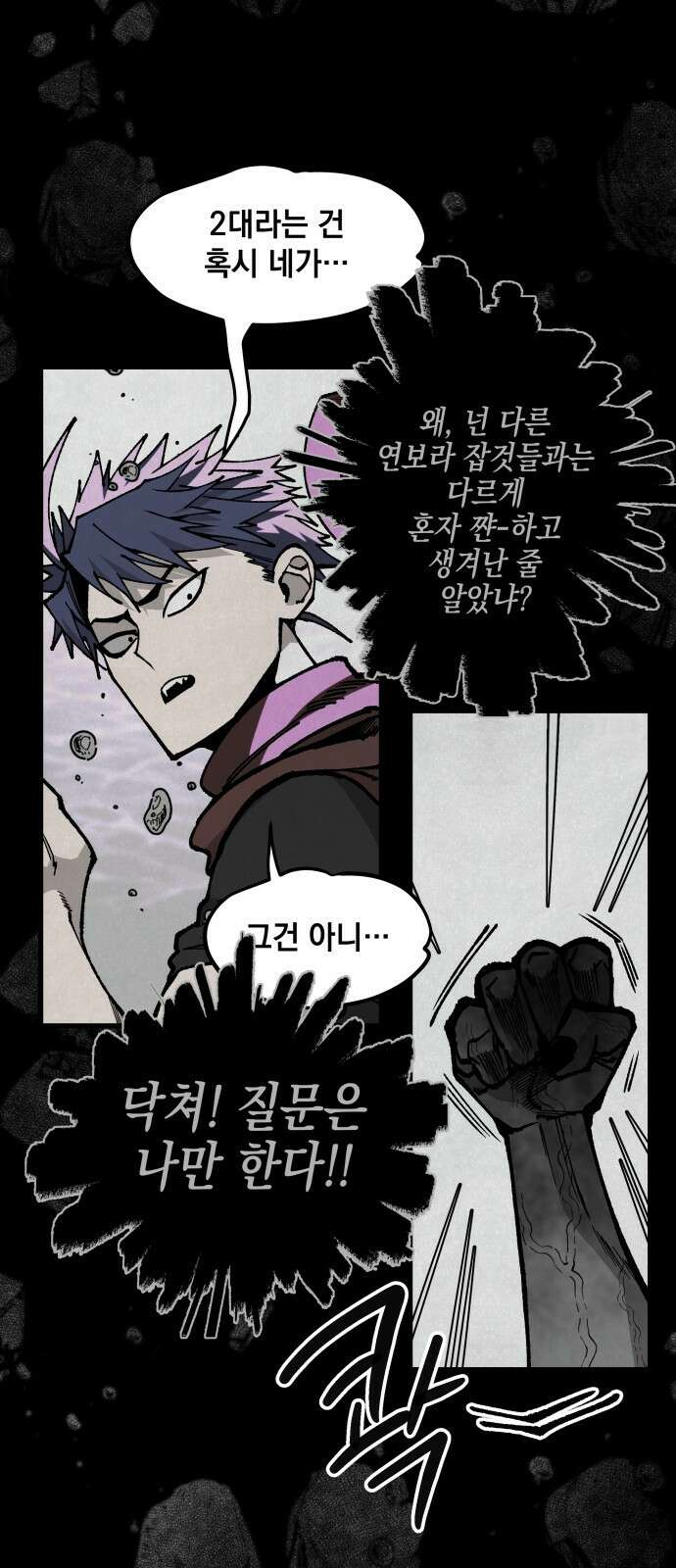 라서드 155화 수평선 19