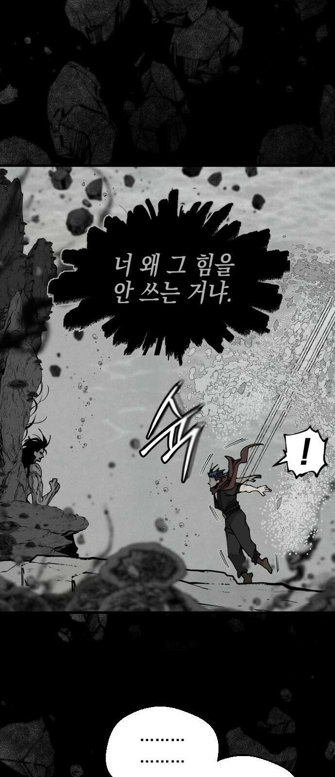 라서드 155화 수평선 20