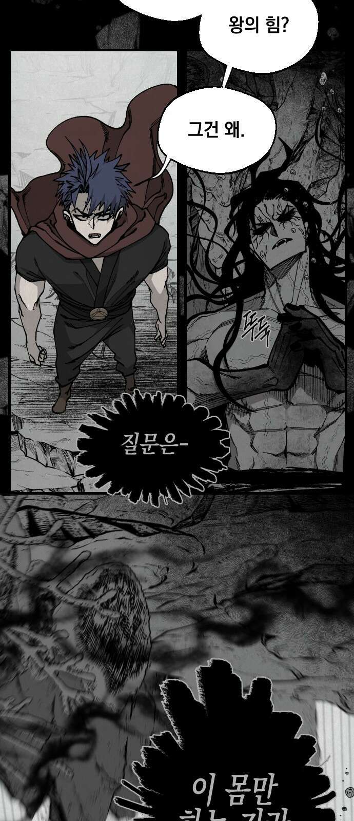 라서드 155화 수평선 21
