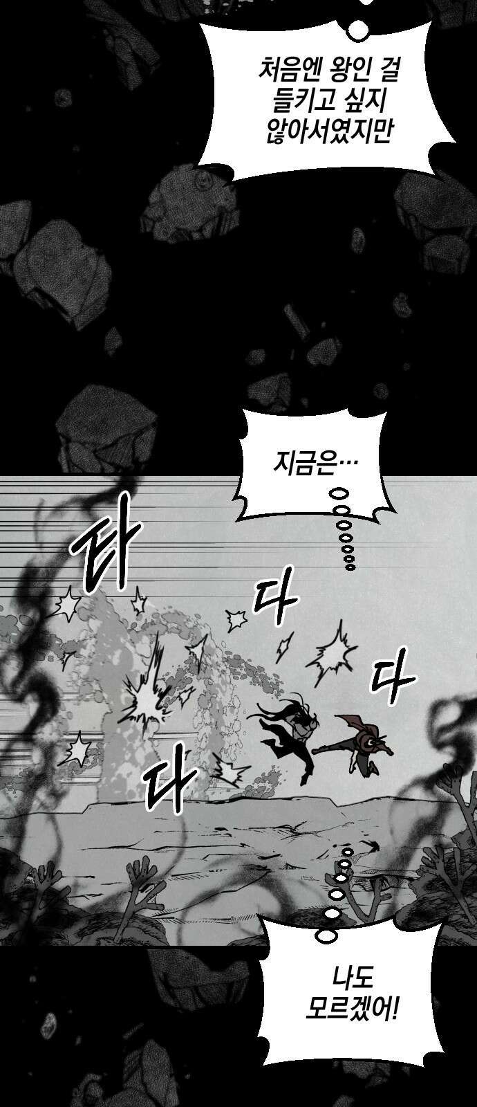라서드 155화 수평선 24