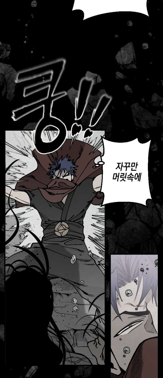 라서드 155화 수평선 26