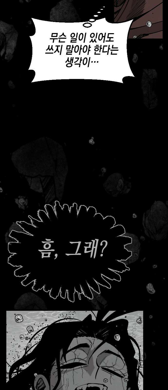 라서드 155화 수평선 27
