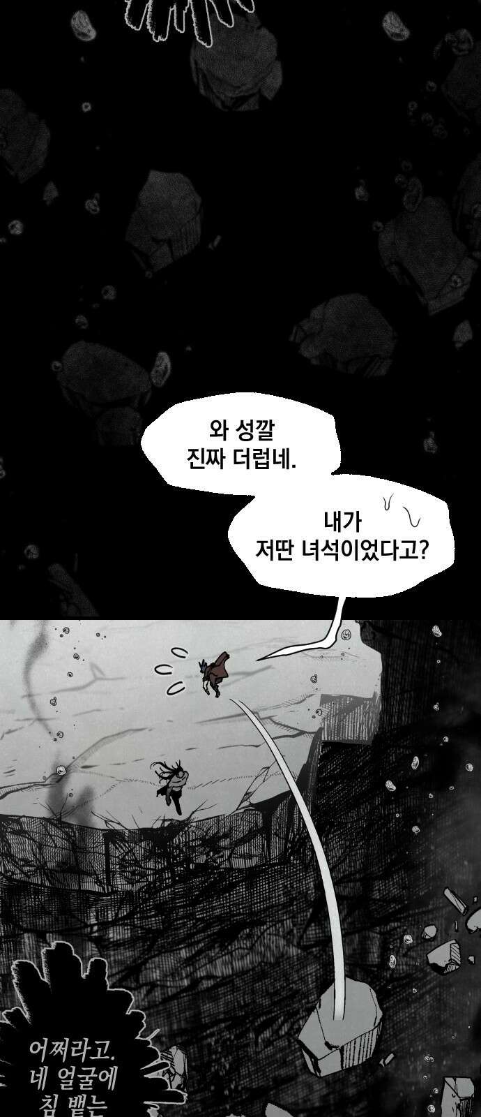 라서드 155화 수평선 30