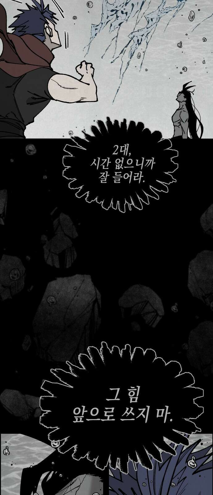 라서드 155화 수평선 32