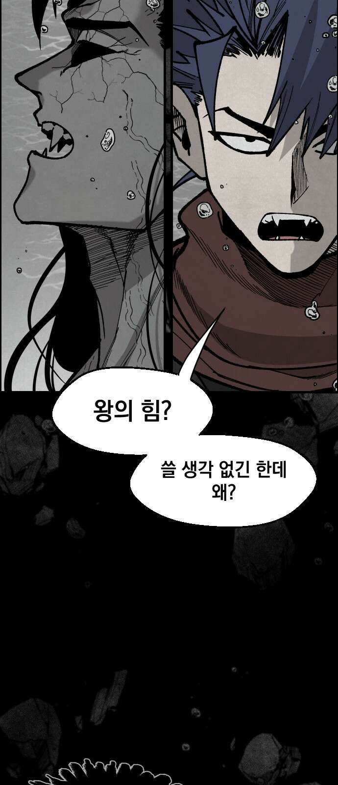 라서드 155화 수평선 33