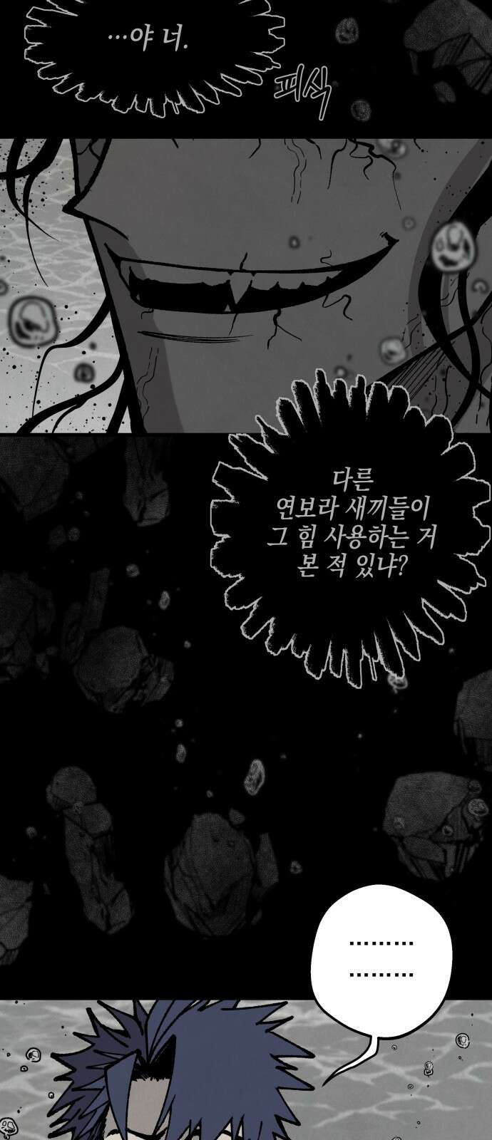 라서드 155화 수평선 34