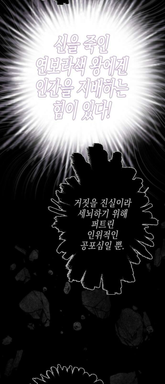 라서드 155화 수평선 36