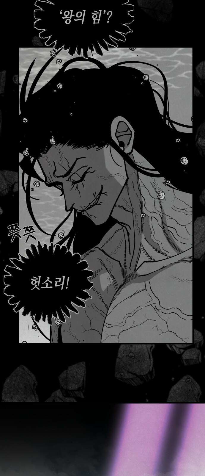 라서드 155화 수평선 37