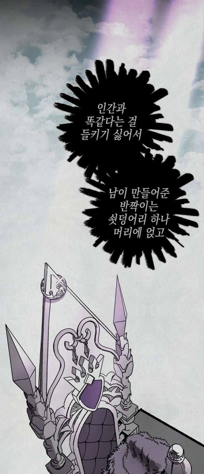 라서드 155화 수평선 38