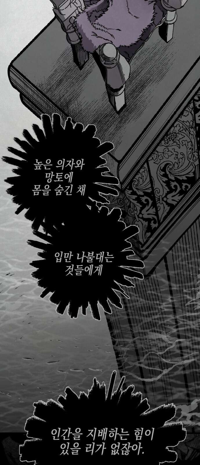 라서드 155화 수평선 39