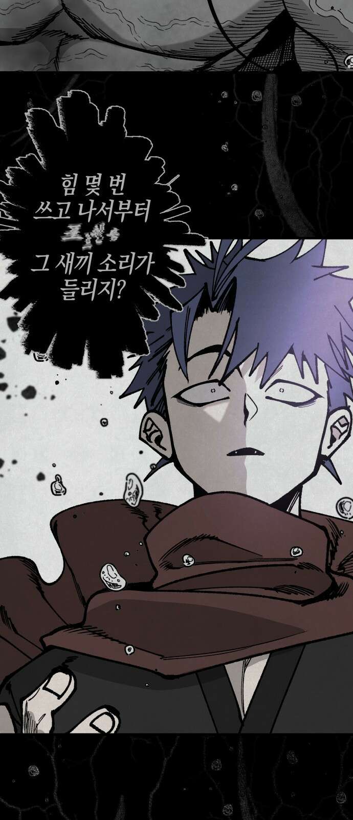라서드 155화 수평선 45