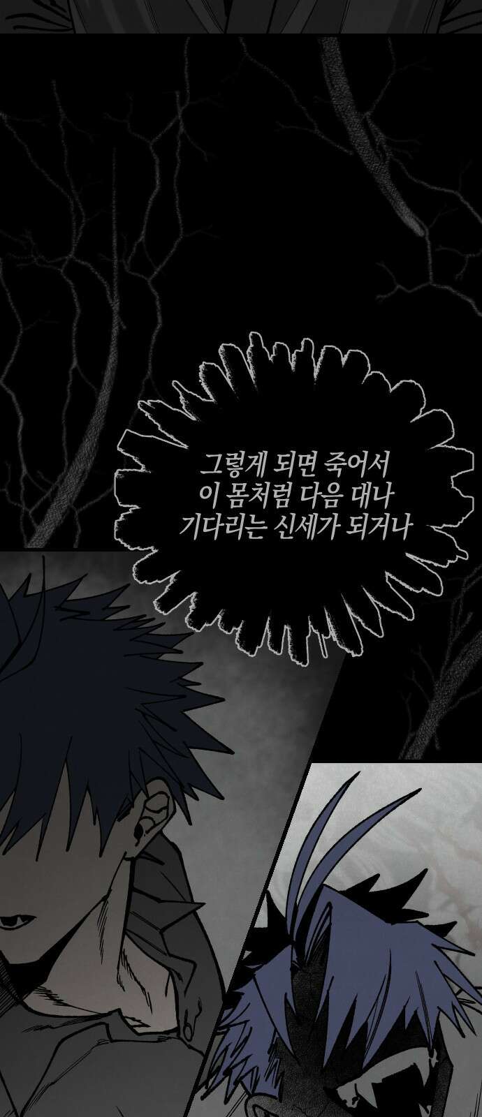 라서드 155화 수평선 48