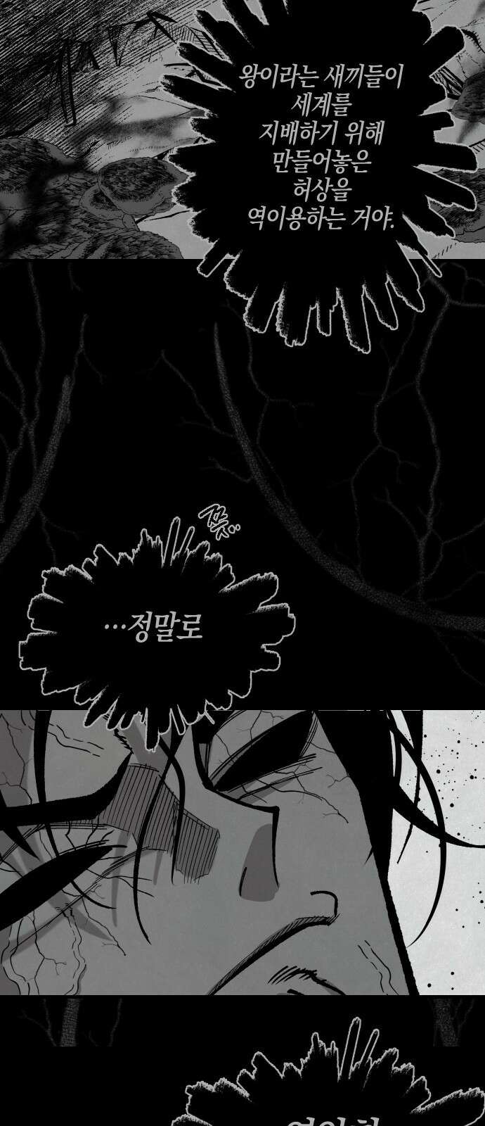라서드 155화 수평선 52