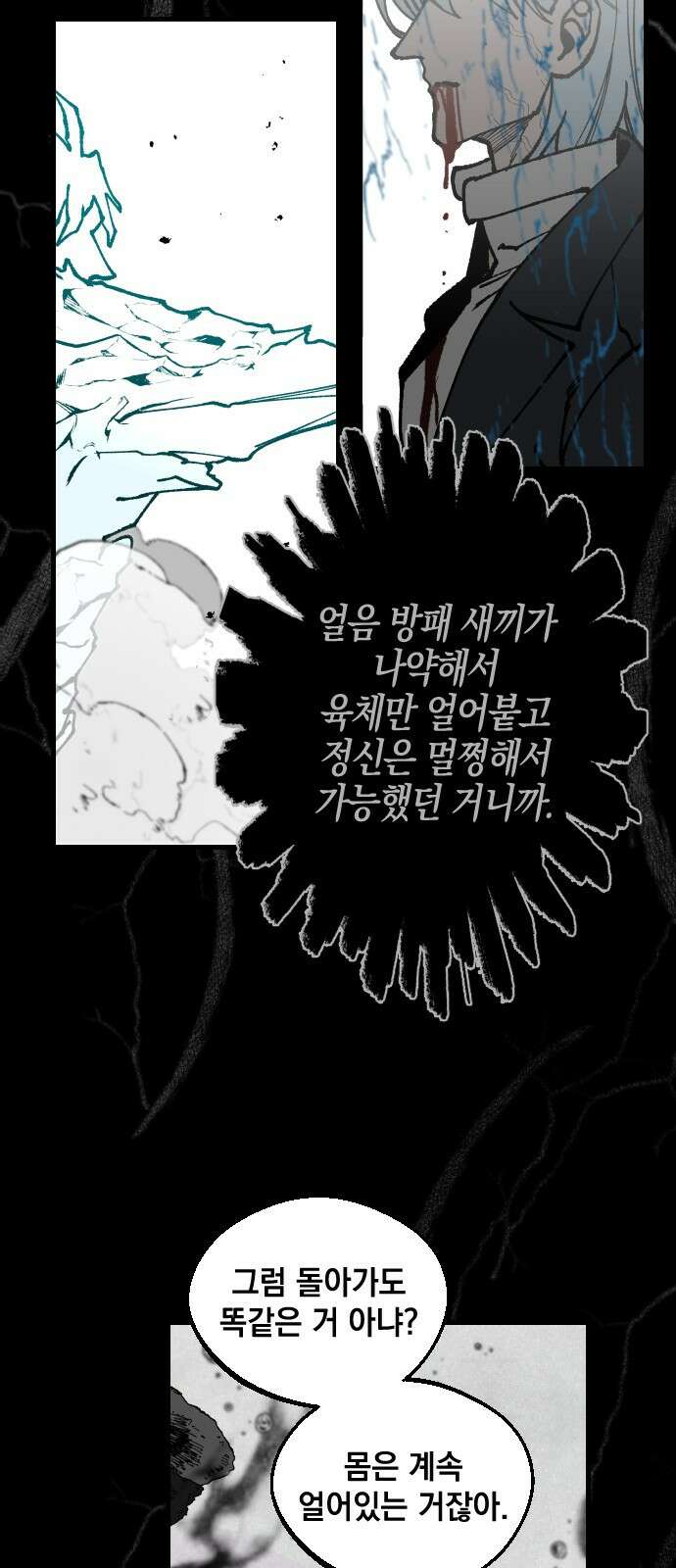 라서드 155화 수평선 55