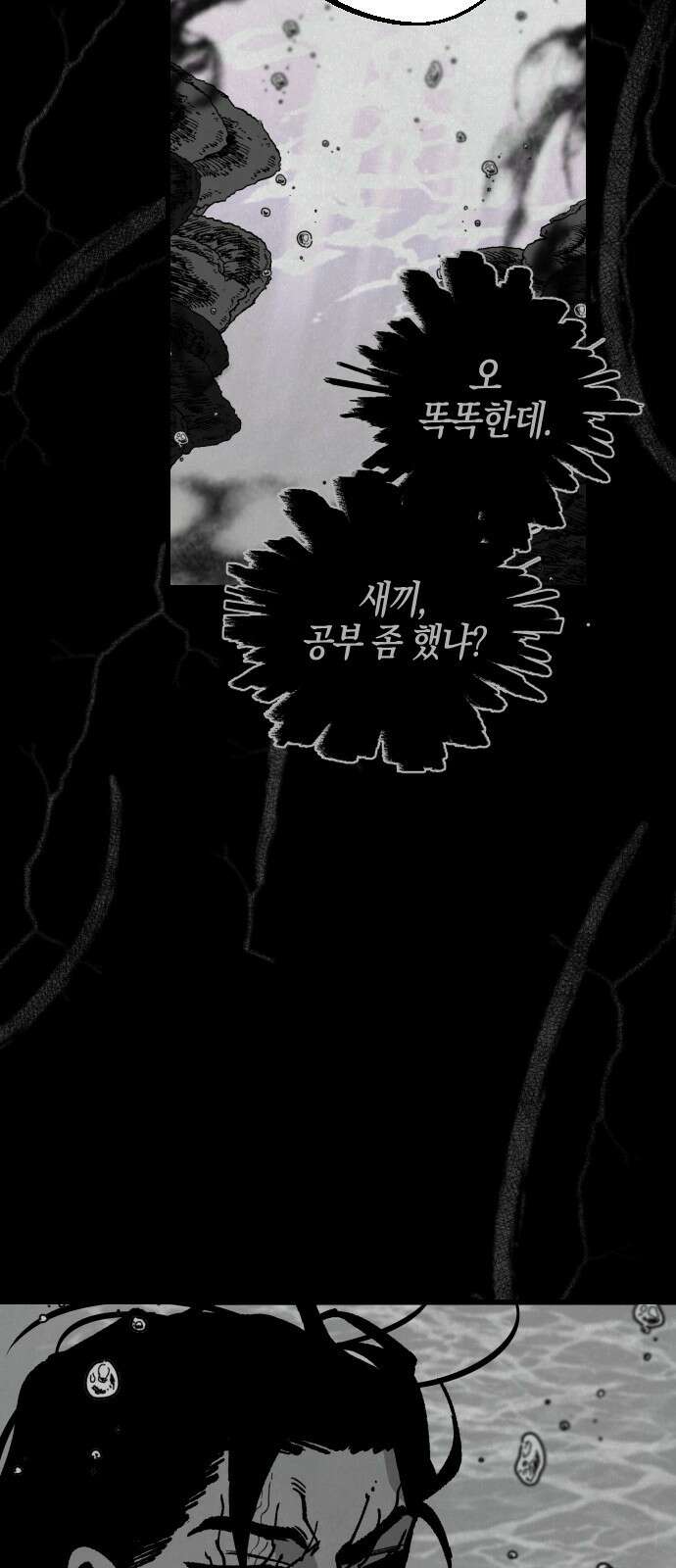 라서드 155화 수평선 56