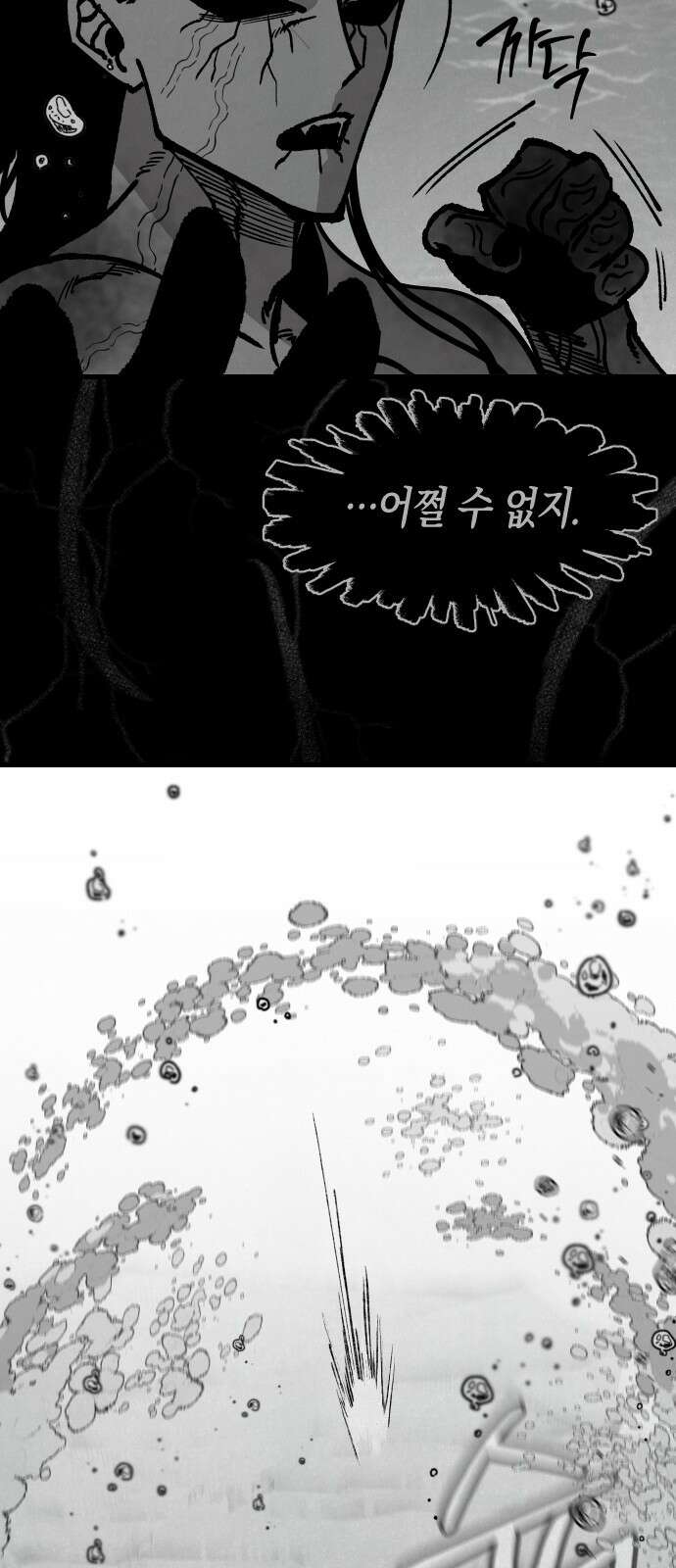 라서드 155화 수평선 57