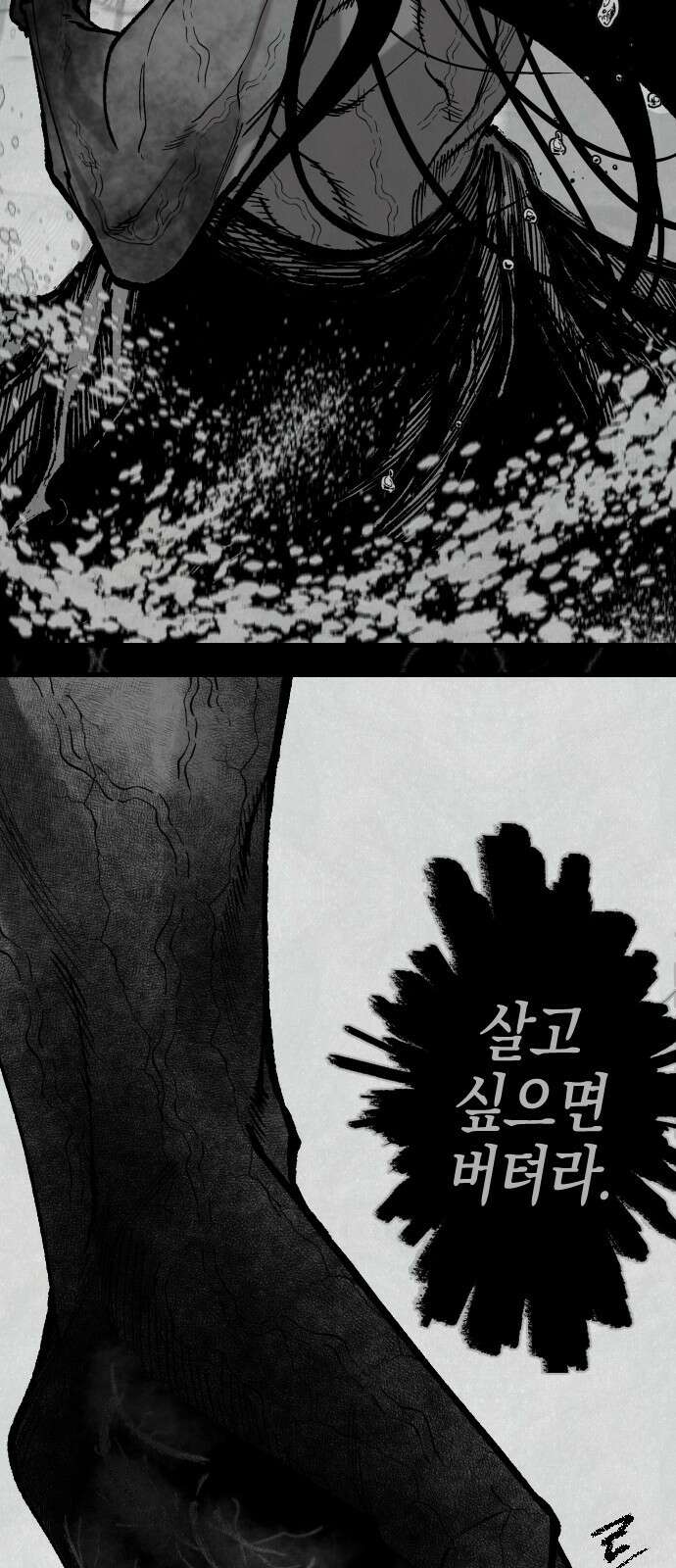라서드 155화 수평선 59