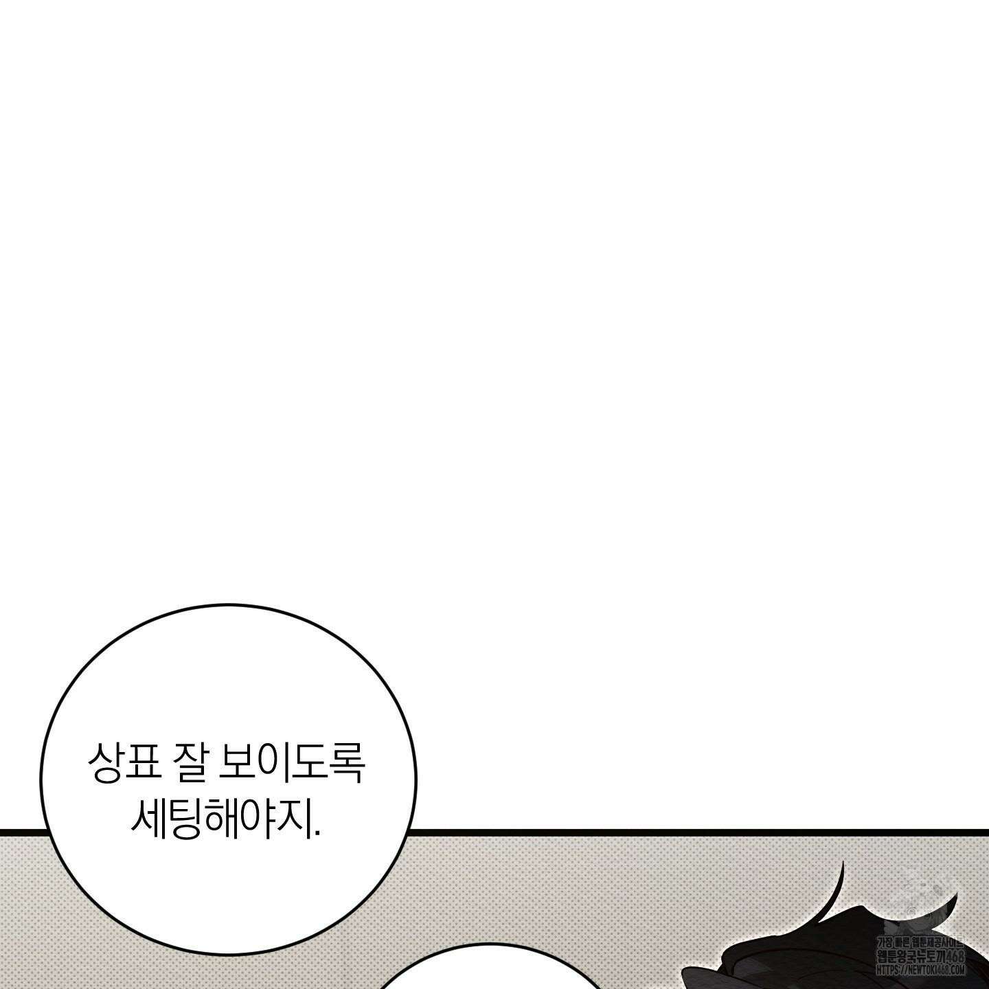 장르는 멜로 37화 5