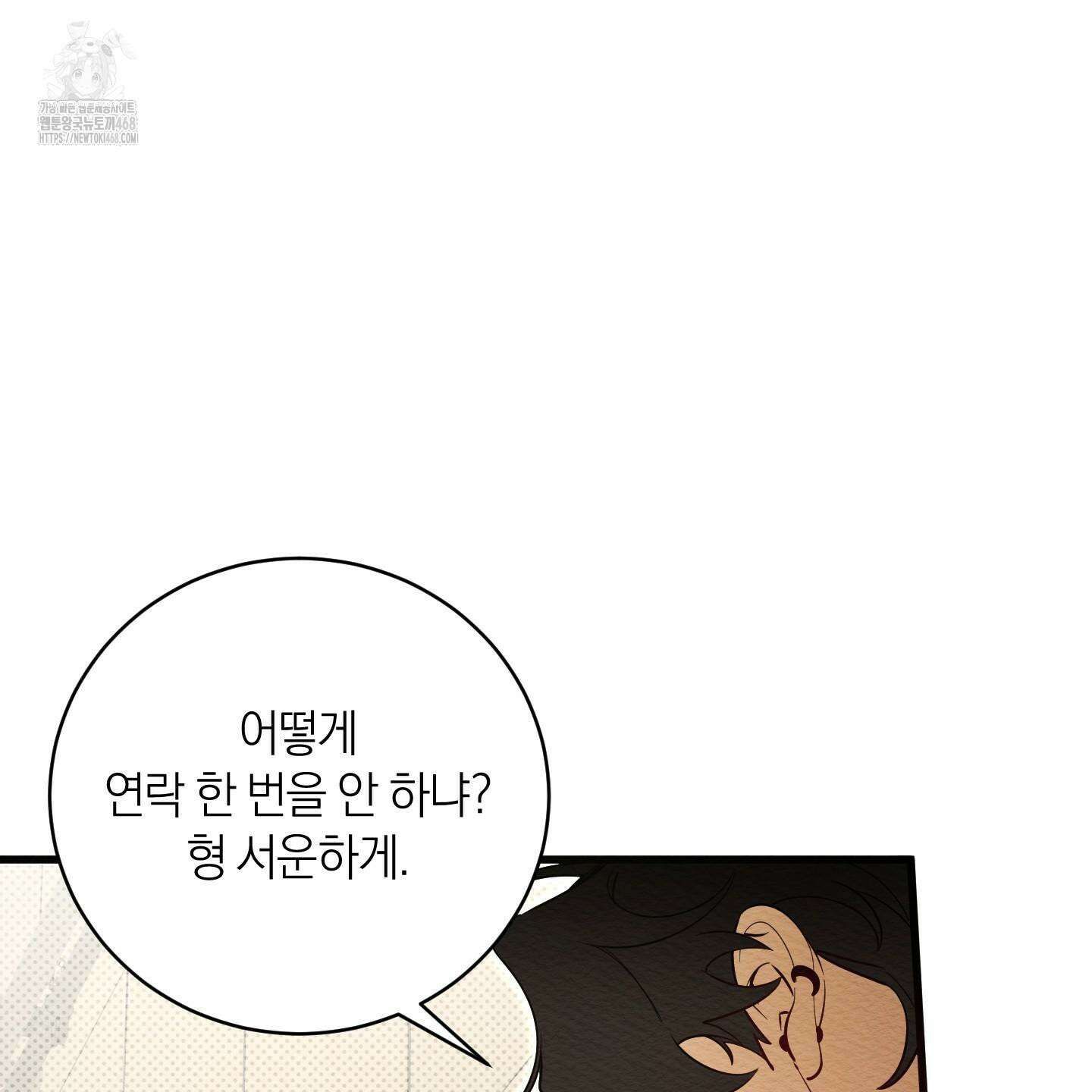 장르는 멜로 37화 17