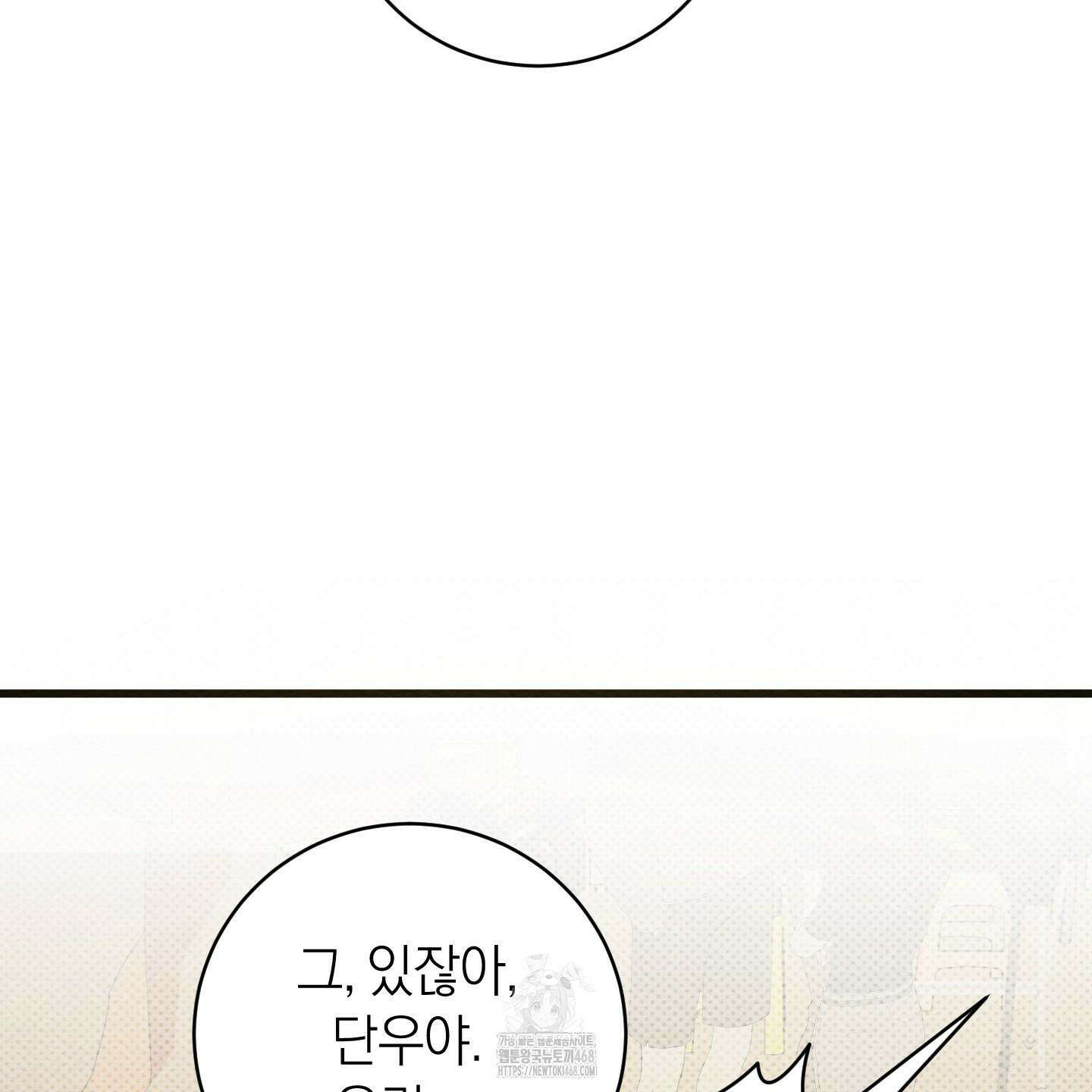 장르는 멜로 37화 21