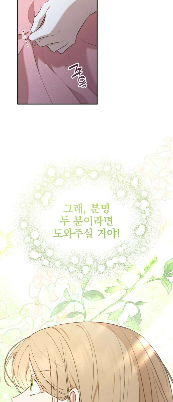 트럭기사 태그배 경 27화 - 드디어 이 만화에도 로맨스가．．．(3) 4