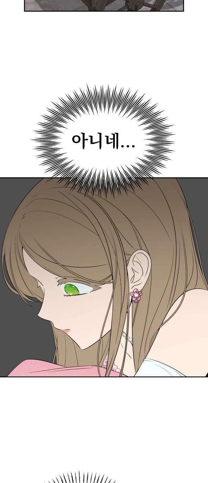 트럭기사 태그배 경 27화 - 드디어 이 만화에도 로맨스가．．．(3) 11