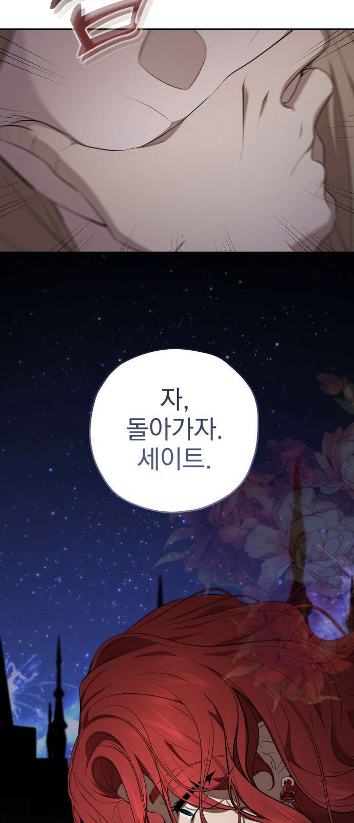 트럭기사 태그배 경 27화 - 드디어 이 만화에도 로맨스가．．．(3) 14