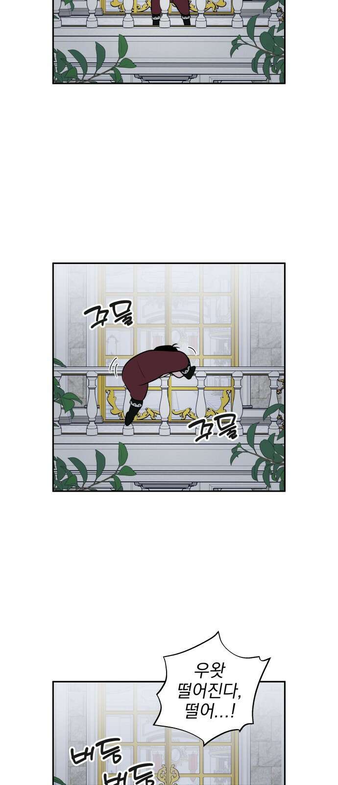 트럭기사 태그배 경 27화 - 드디어 이 만화에도 로맨스가．．．(3) 23