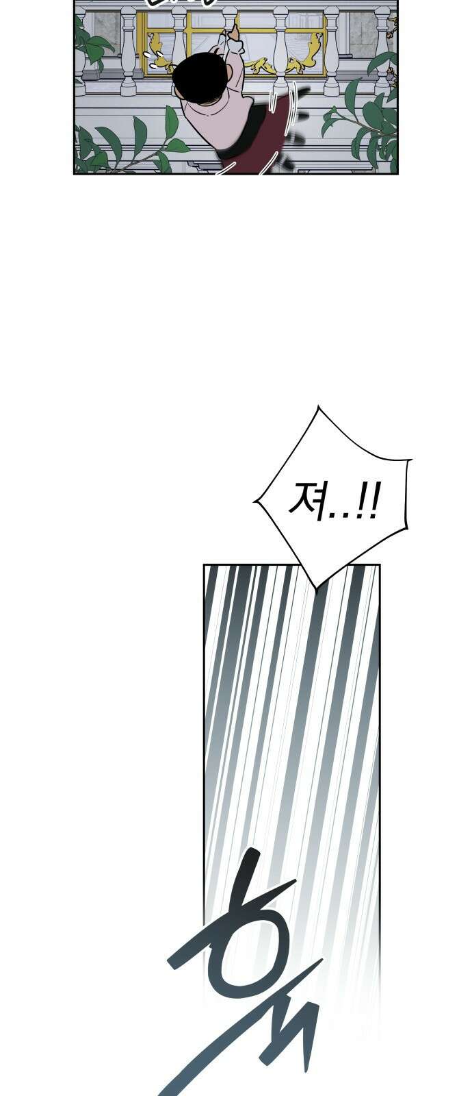 트럭기사 태그배 경 27화 - 드디어 이 만화에도 로맨스가．．．(3) 24