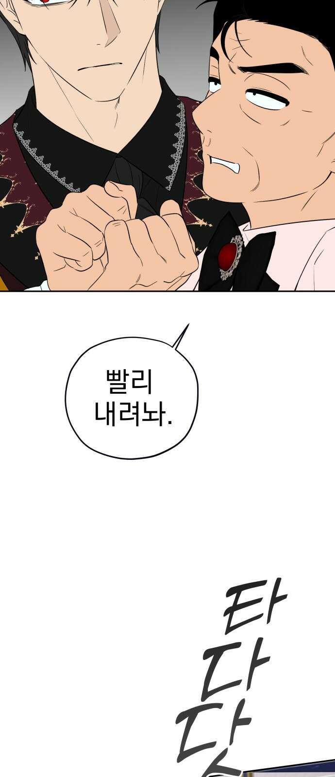 트럭기사 태그배 경 27화 - 드디어 이 만화에도 로맨스가．．．(3) 27