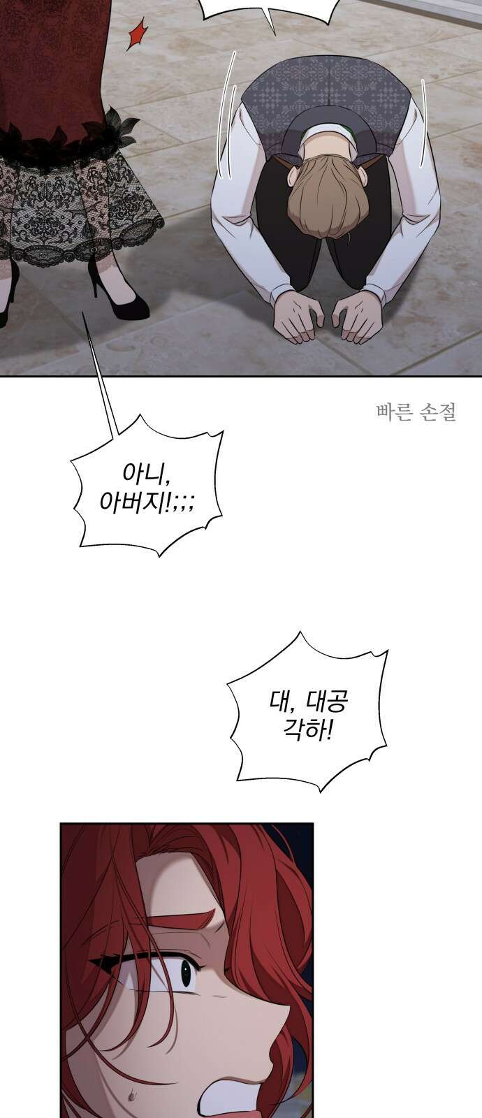 트럭기사 태그배 경 27화 - 드디어 이 만화에도 로맨스가．．．(3) 35