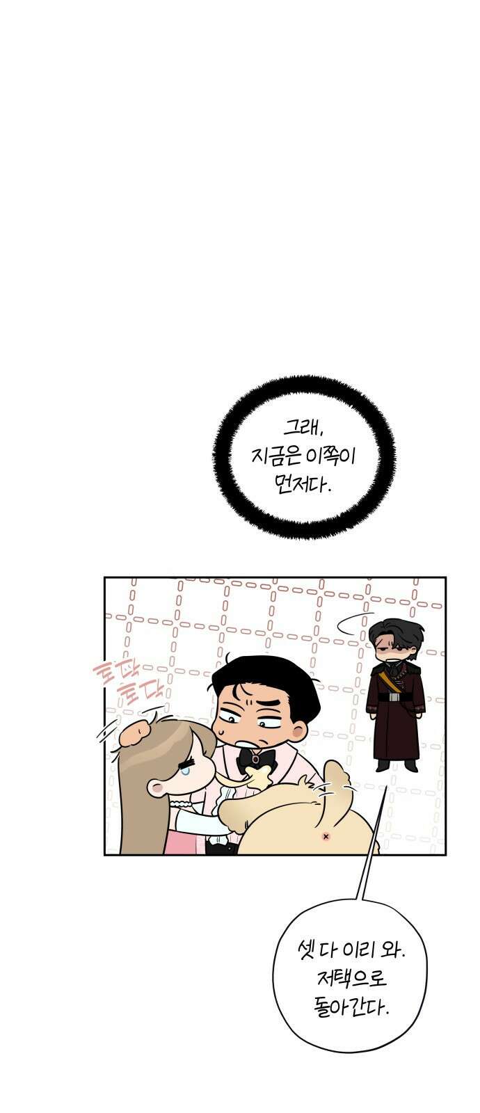 트럭기사 태그배 경 27화 - 드디어 이 만화에도 로맨스가．．．(3) 42