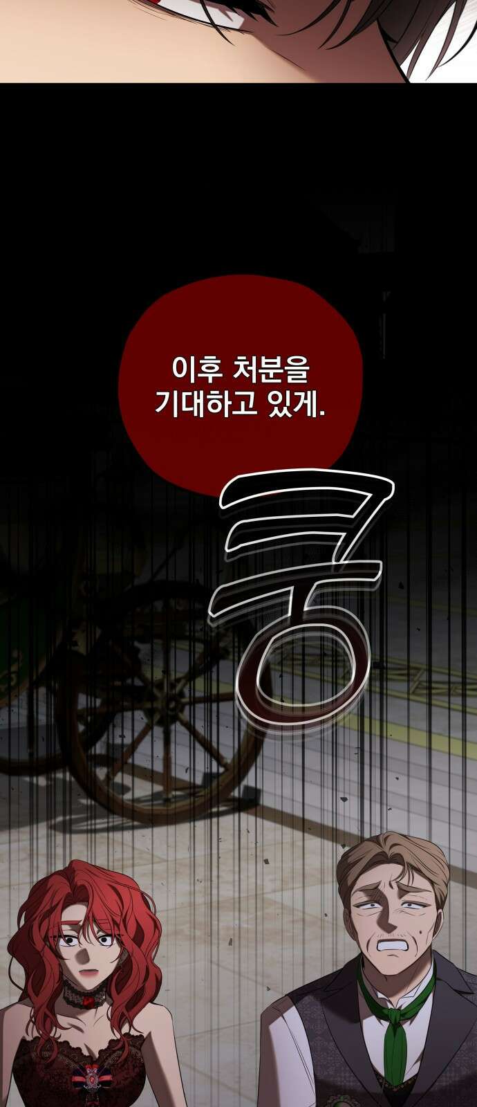 트럭기사 태그배 경 27화 - 드디어 이 만화에도 로맨스가．．．(3) 45