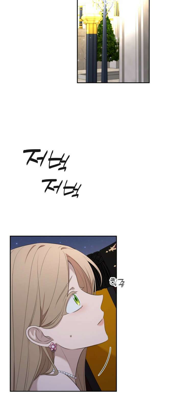 트럭기사 태그배 경 27화 - 드디어 이 만화에도 로맨스가．．．(3) 49