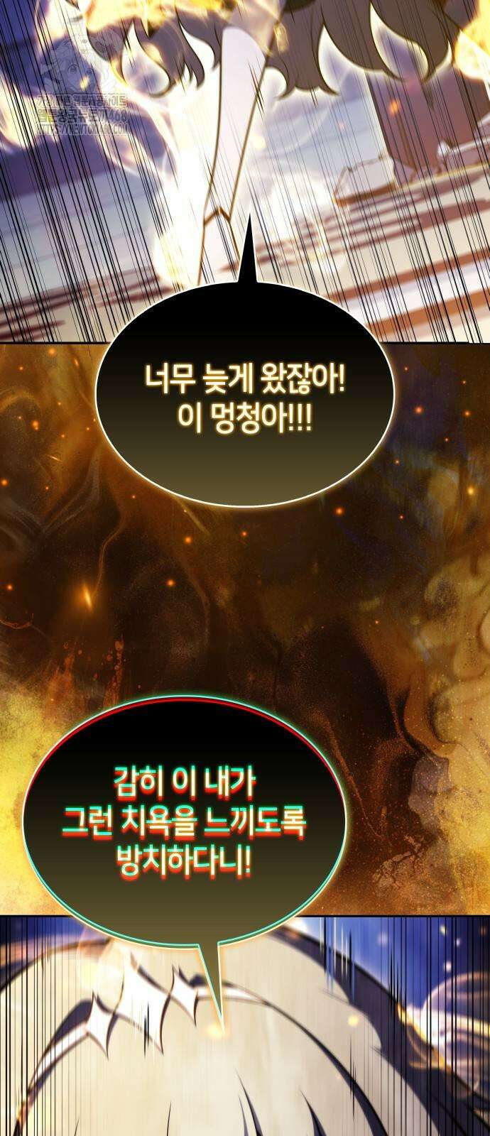 회귀한 공작가의 막내도련님은 암살자 80화 6