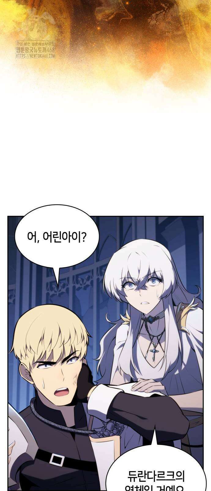 회귀한 공작가의 막내도련님은 암살자 80화 8