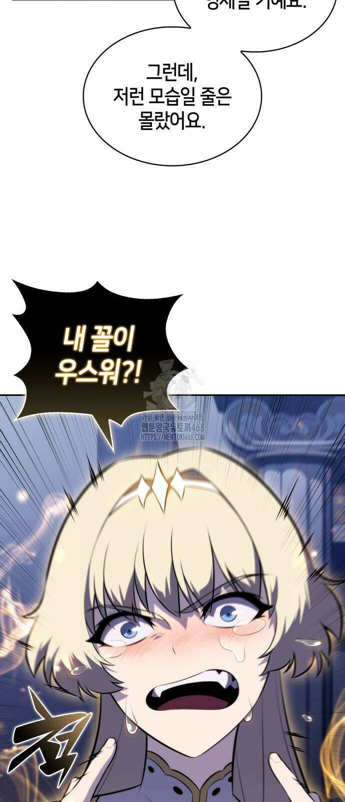 회귀한 공작가의 막내도련님은 암살자 80화 9