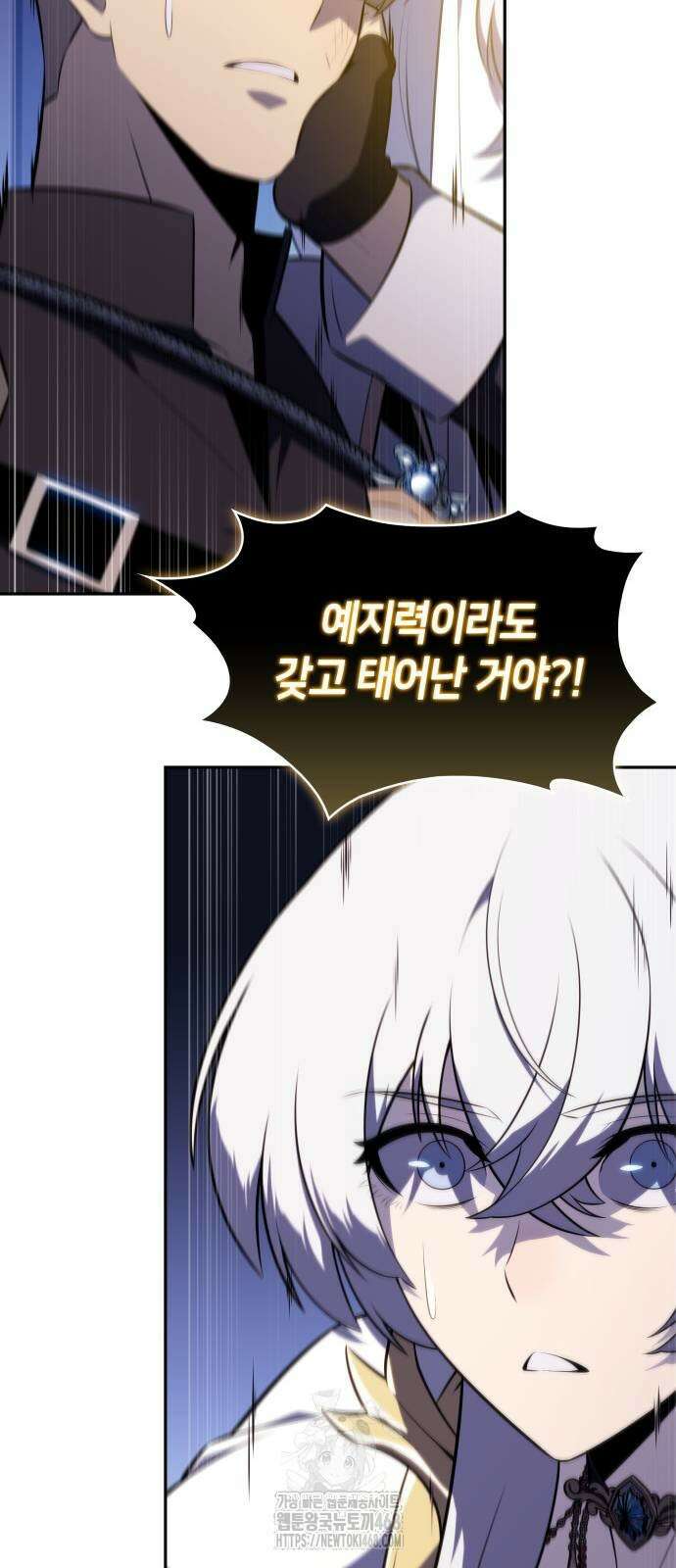 회귀한 공작가의 막내도련님은 암살자 80화 11