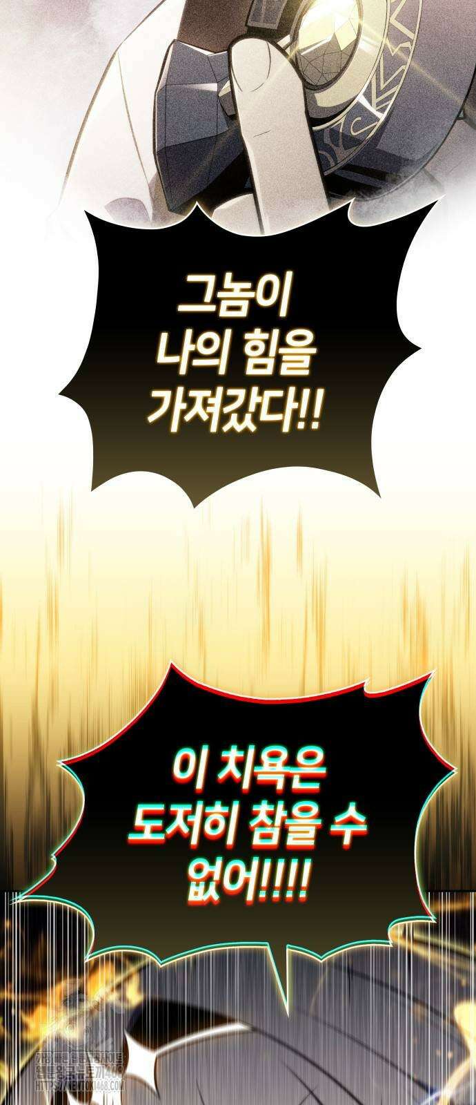 회귀한 공작가의 막내도련님은 암살자 80화 14