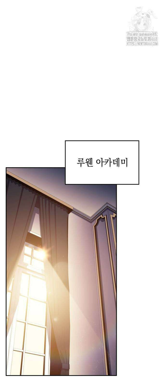 회귀한 공작가의 막내도련님은 암살자 80화 17