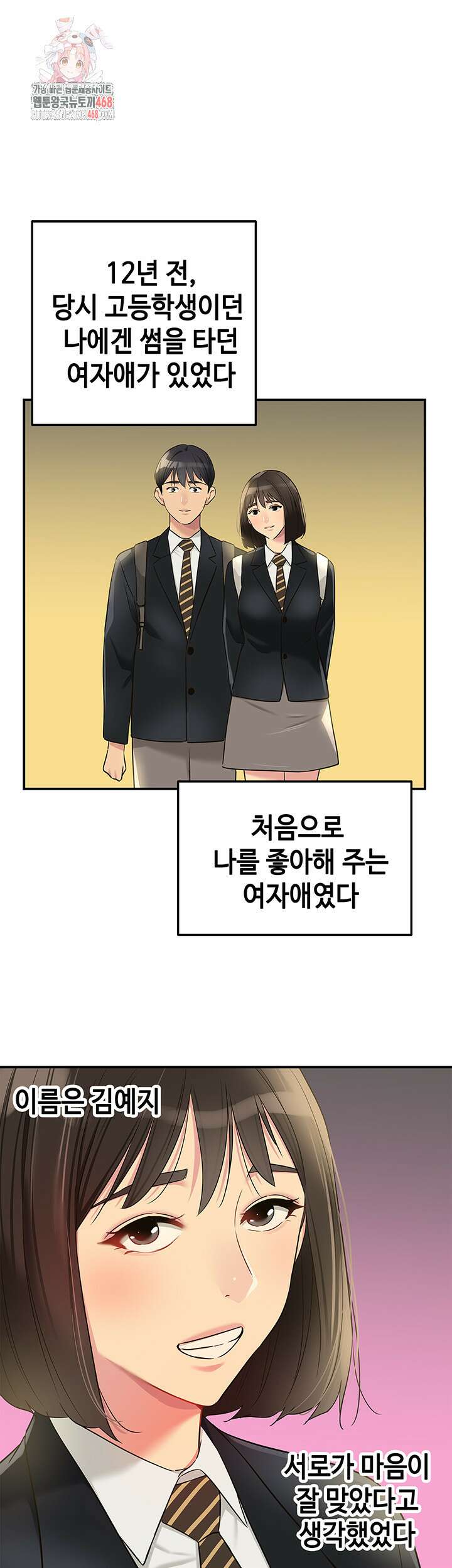 구멍가게, 구멍 열었습니다 131화 1