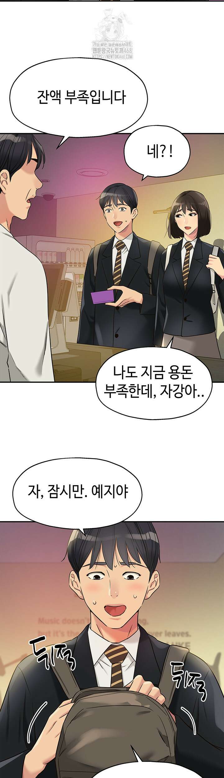 구멍가게, 구멍 열었습니다 131화 2