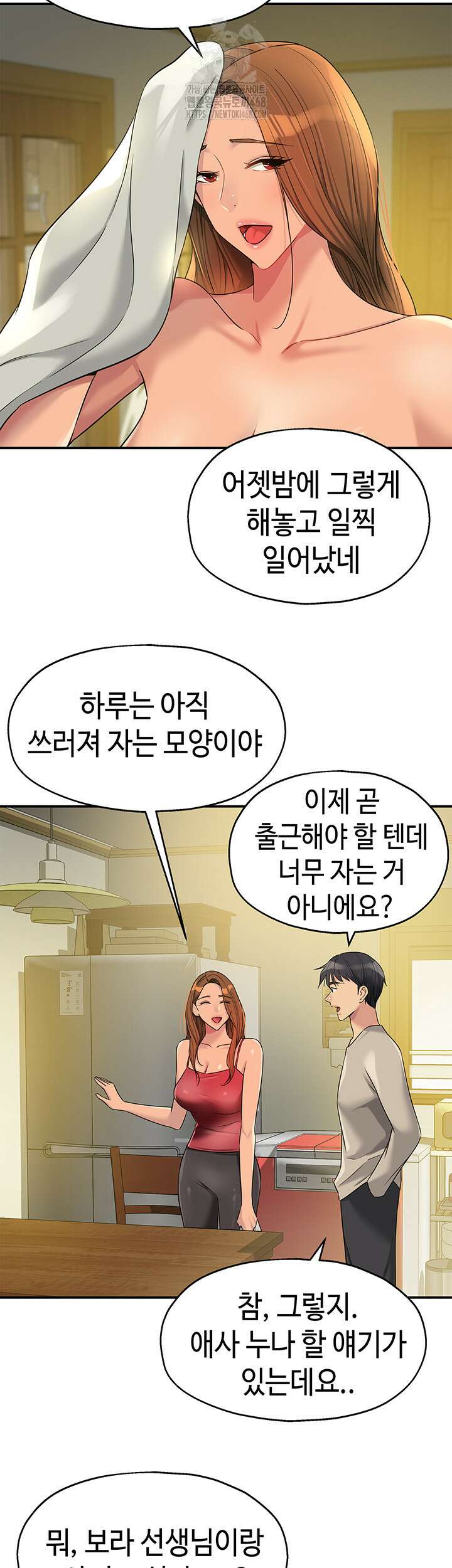구멍가게, 구멍 열었습니다 131화 13
