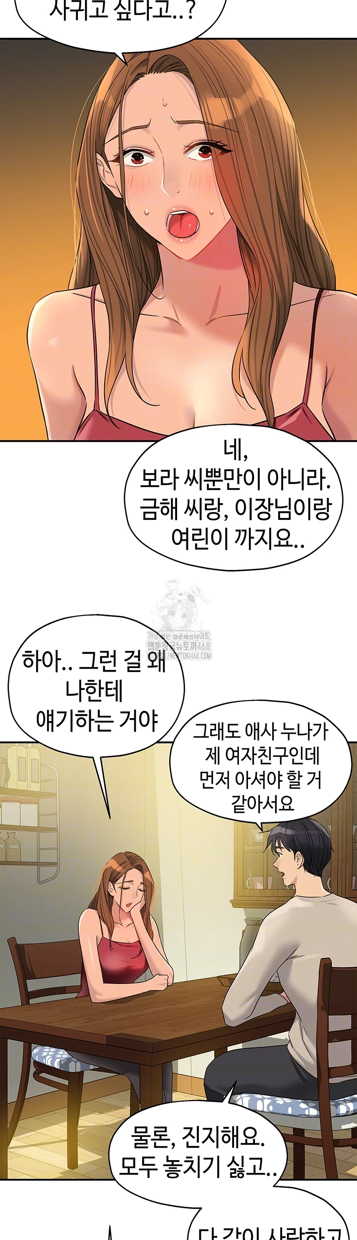 구멍가게, 구멍 열었습니다 131화 14